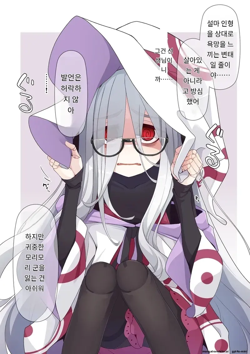 Joshu-Kun Ni Sukareteru To Wa Mijin Mo Omotteinai Ningyou No Majo Sensei